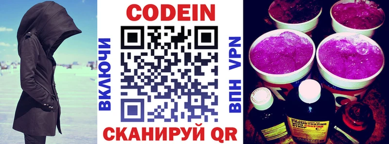 Кодеиновый сироп Lean напиток Lean (лин) даркнет Telegram Сосногорск где можно купить