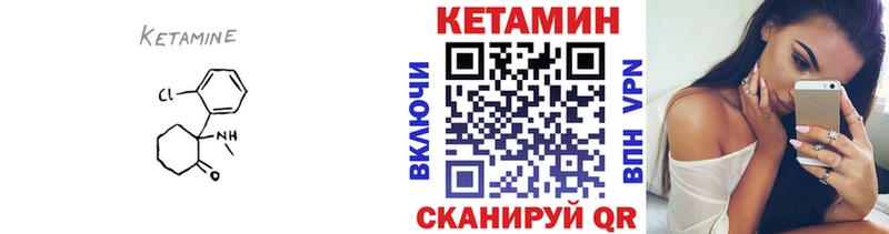 магазин продажи Сосногорск КЕТАМИН VHQ